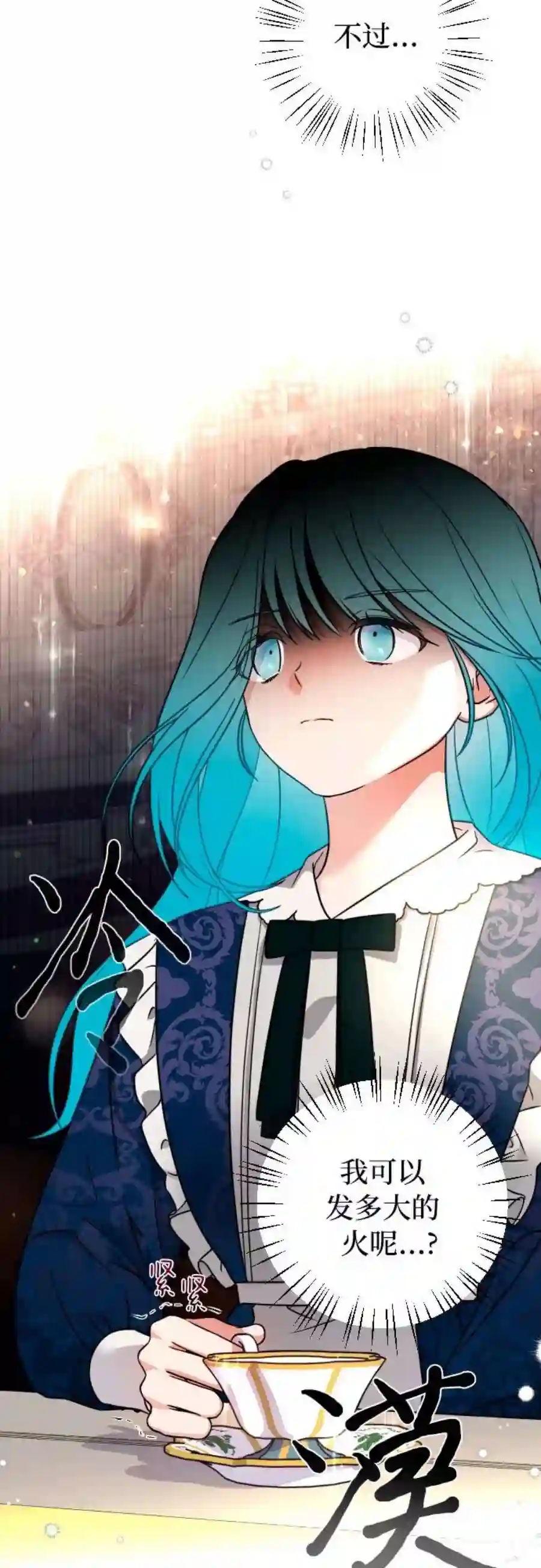 小公女薄荷4话