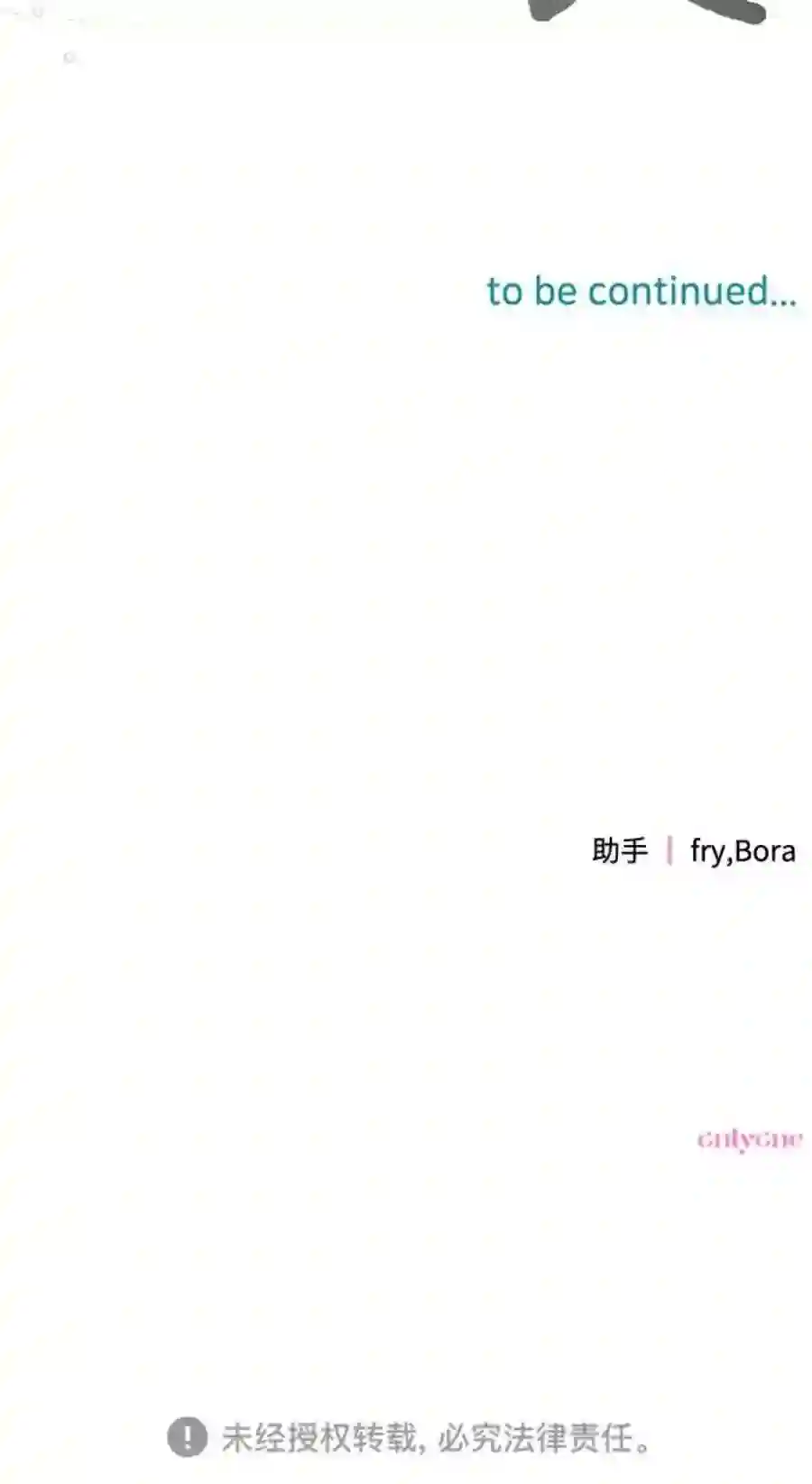 小公女薄荷4话