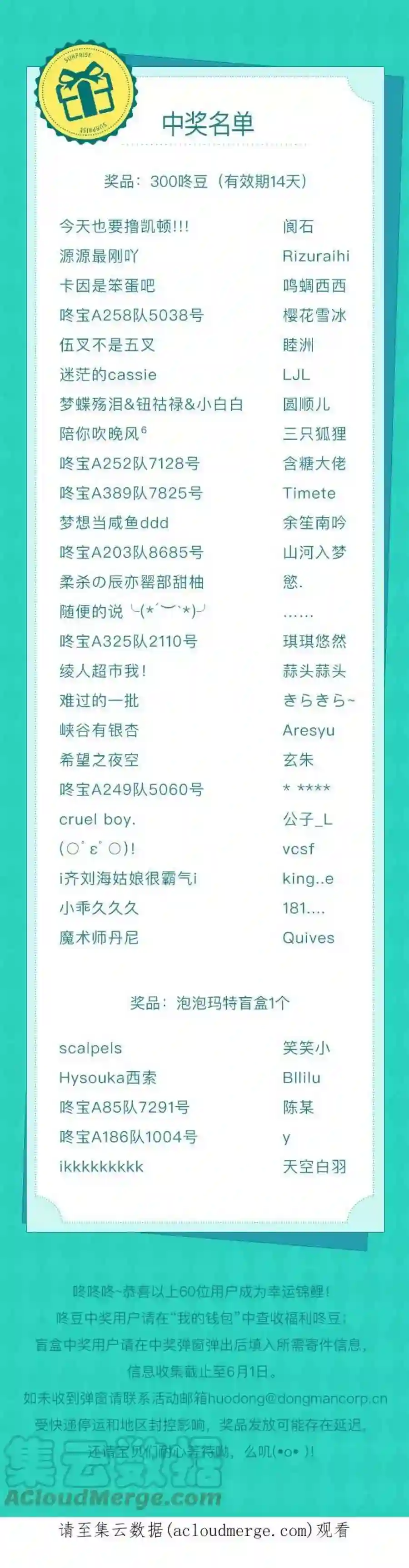 小公女薄荷4话