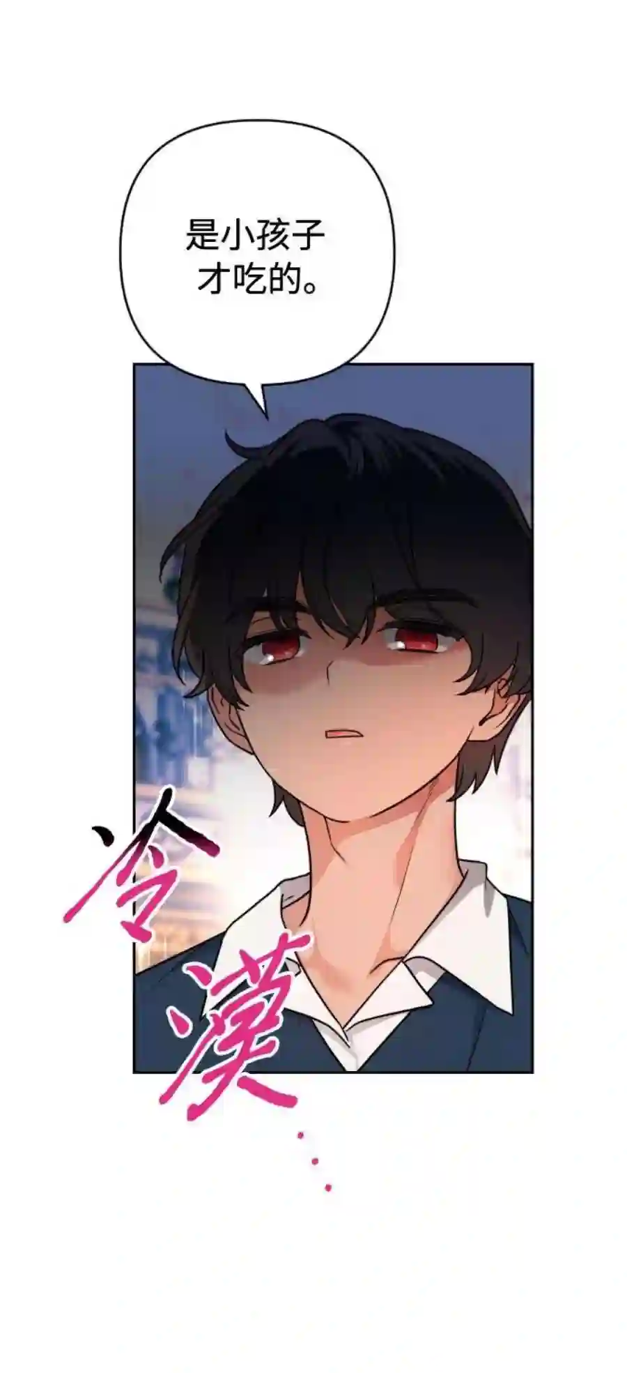 小公女薄荷5话
