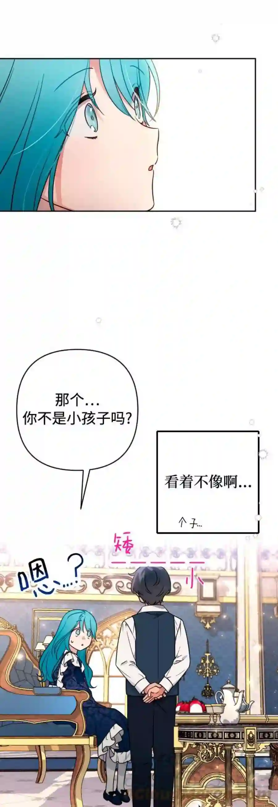小公女薄荷5话