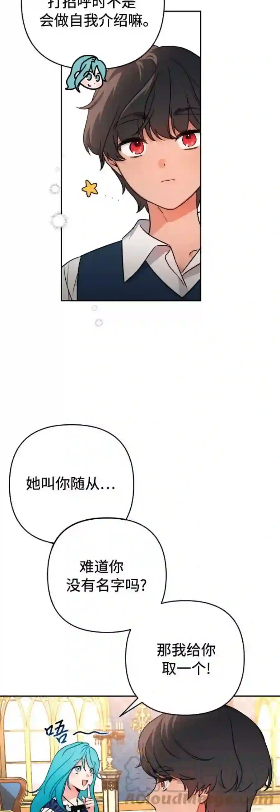 小公女薄荷5话