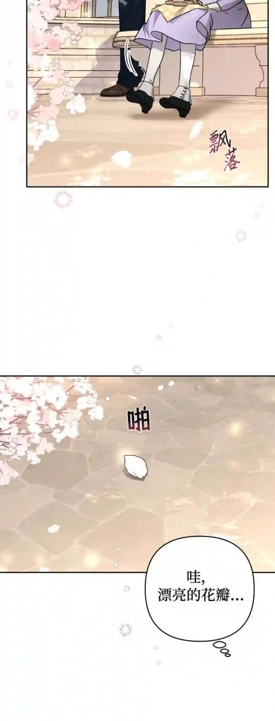 小公女薄荷5话