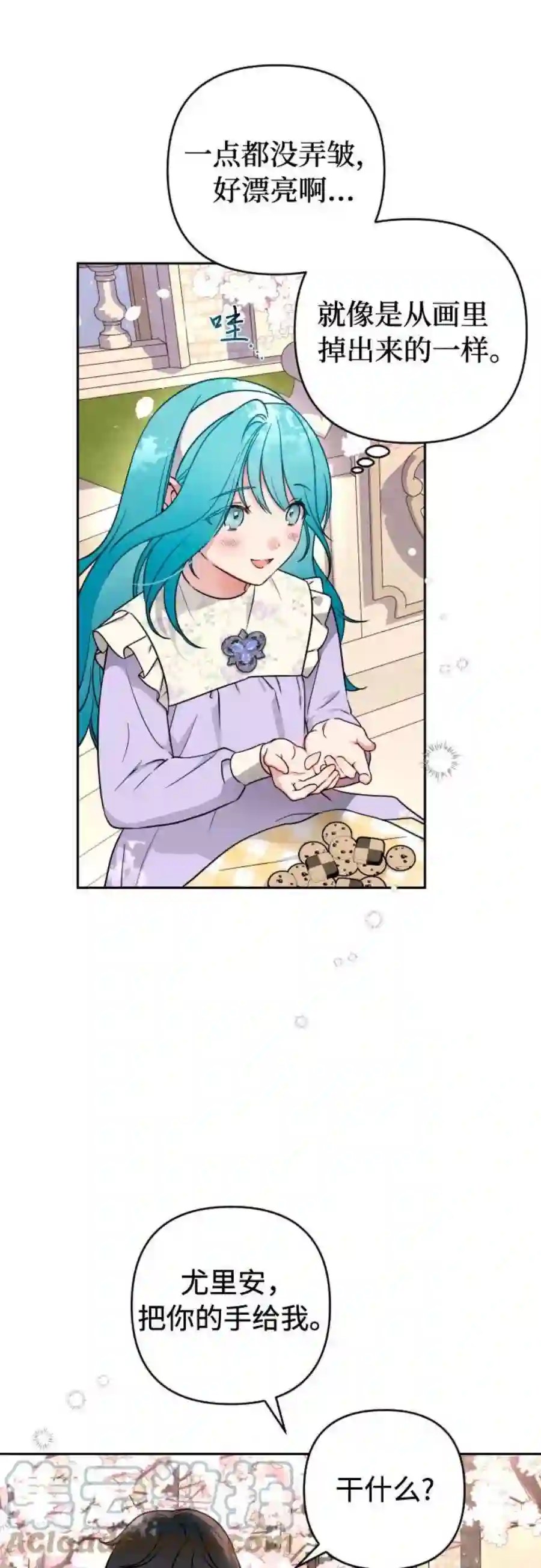 小公女薄荷5话