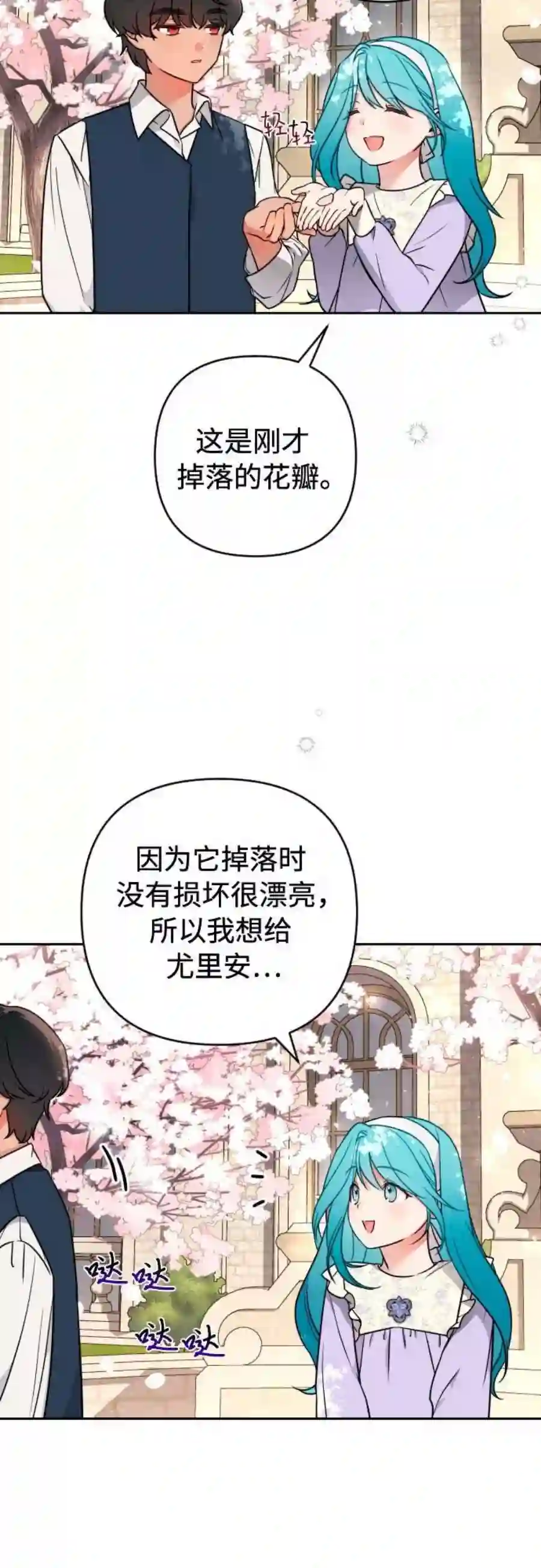 小公女薄荷5话