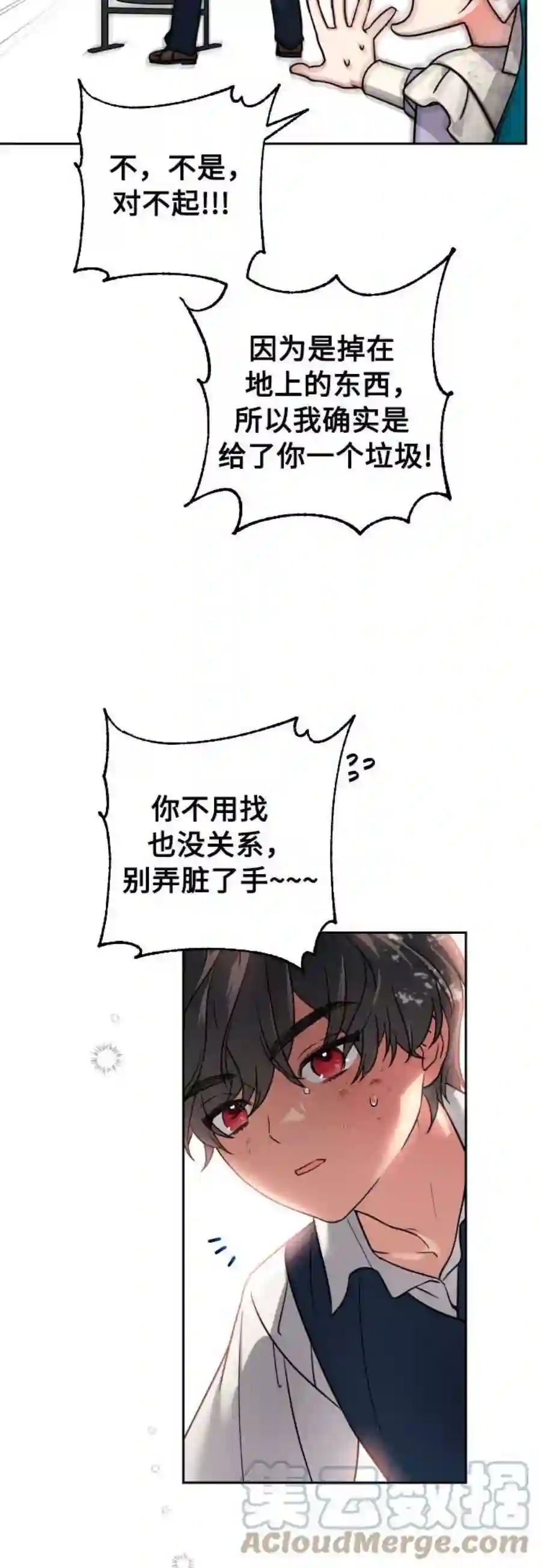 小公女薄荷5话