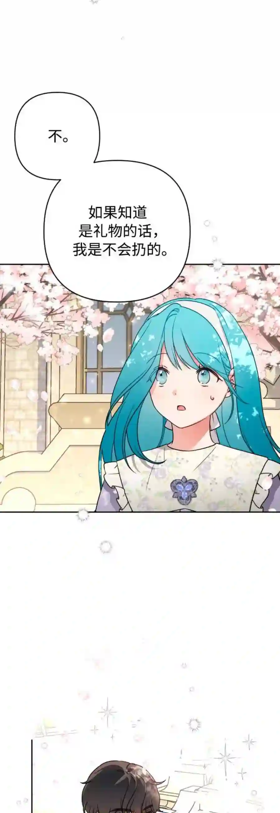 小公女薄荷5话