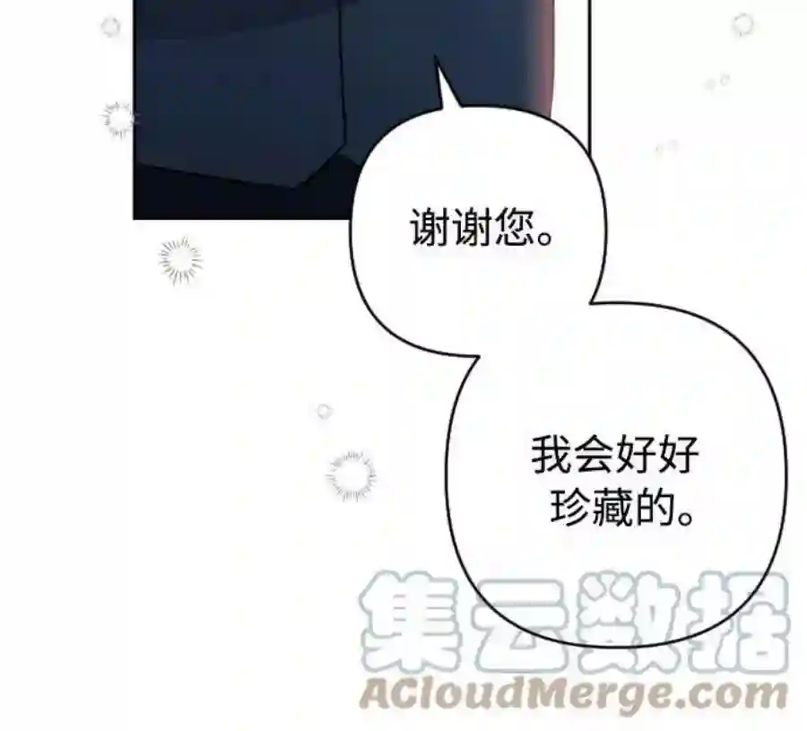 小公女薄荷5话