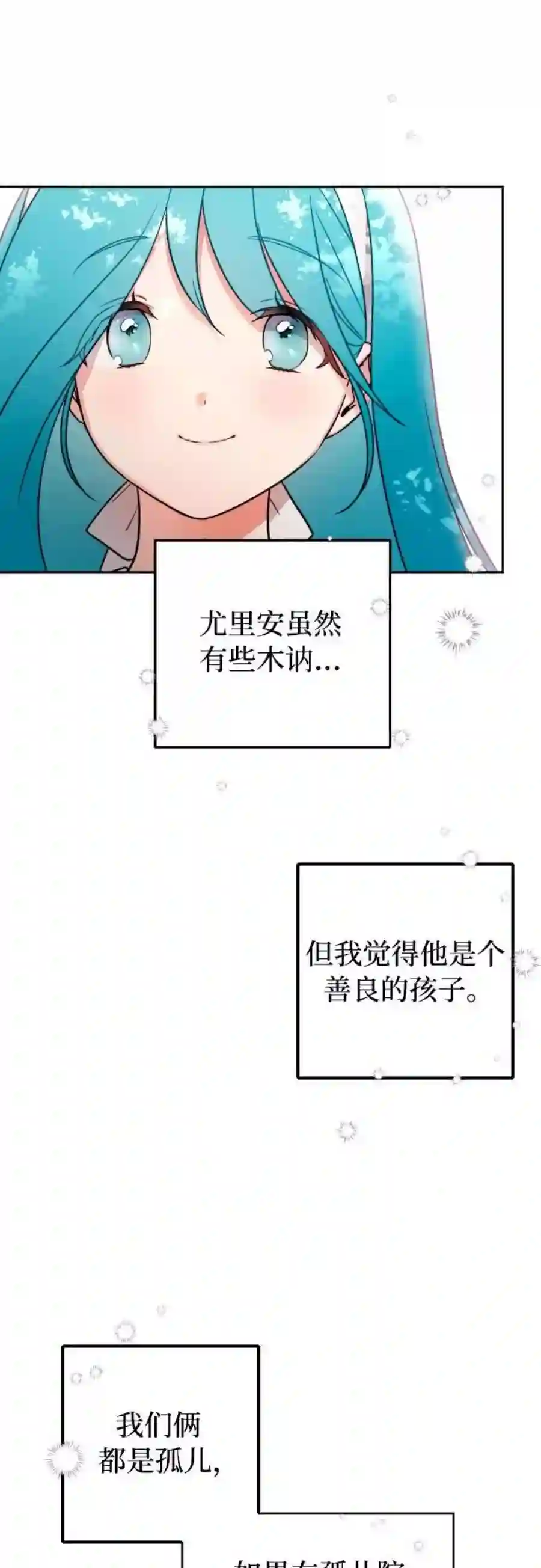 小公女薄荷5话