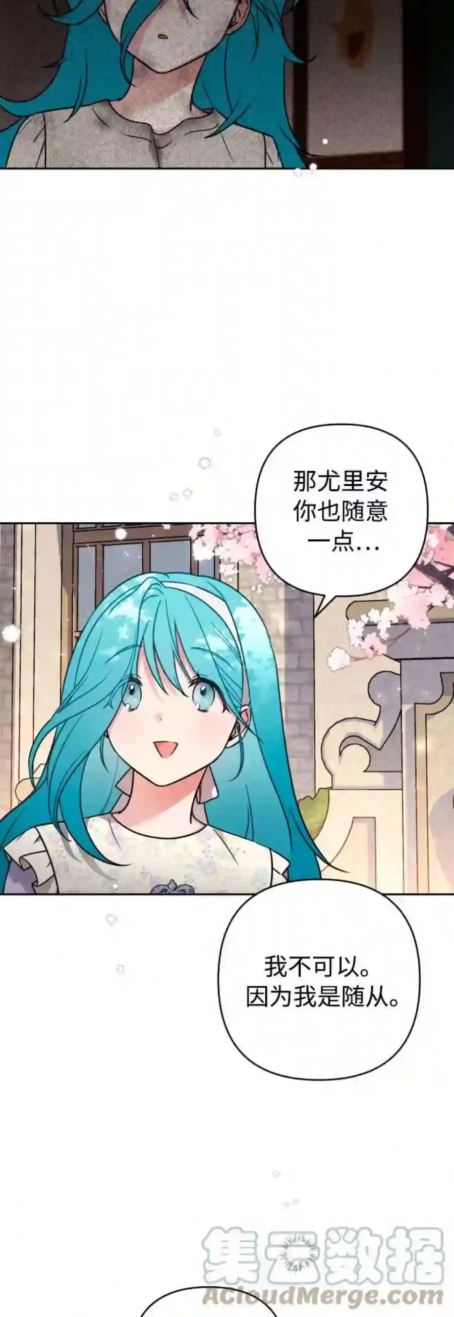 小公女薄荷5话
