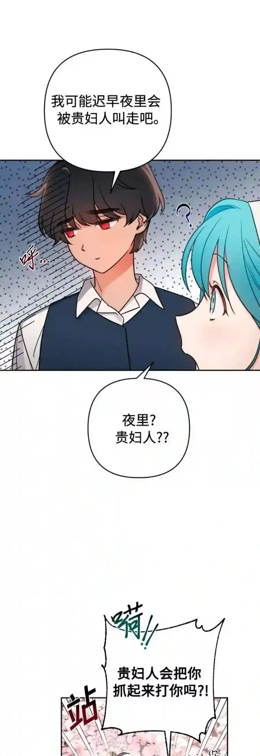 小公女薄荷5话