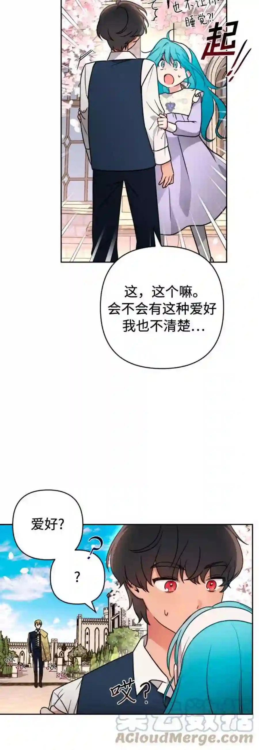 小公女薄荷5话