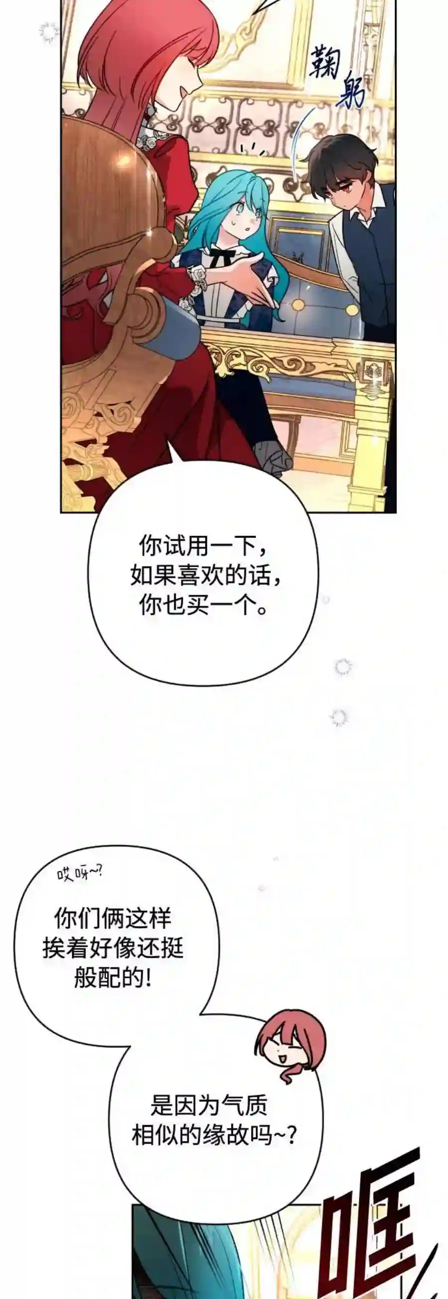 小公女薄荷5话