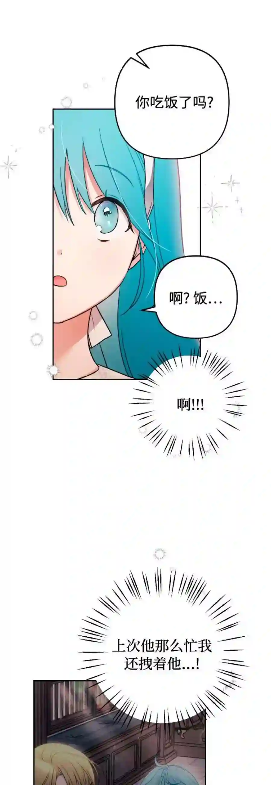小公女薄荷5话