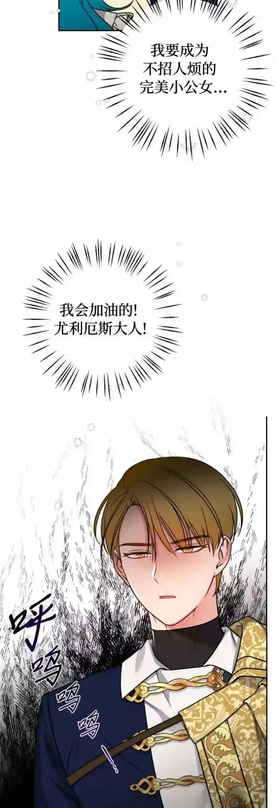 小公女薄荷5话