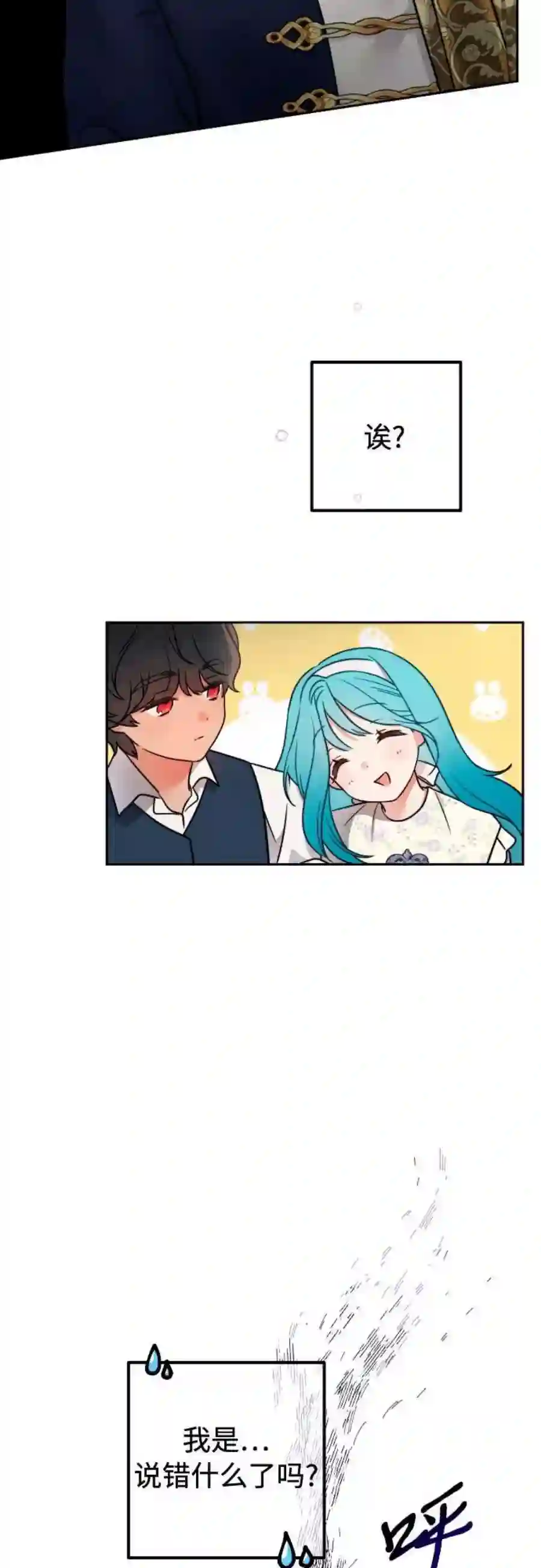 小公女薄荷5话