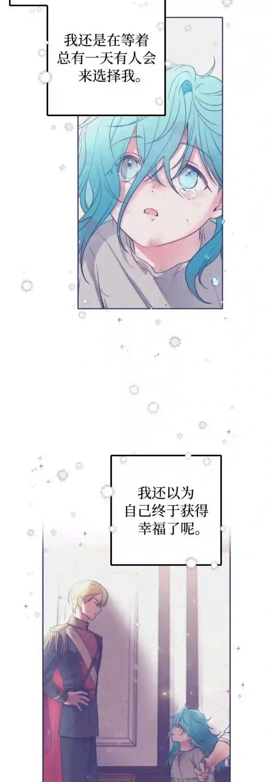 小公女薄荷7话