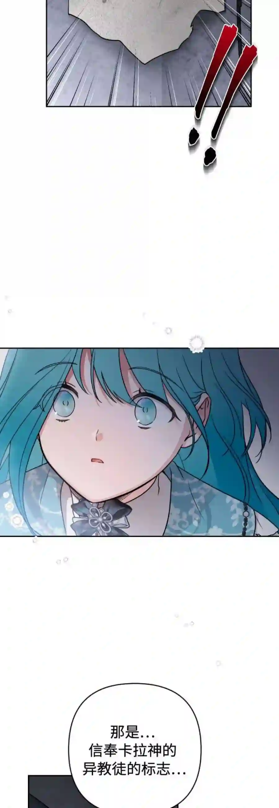 小公女薄荷7话