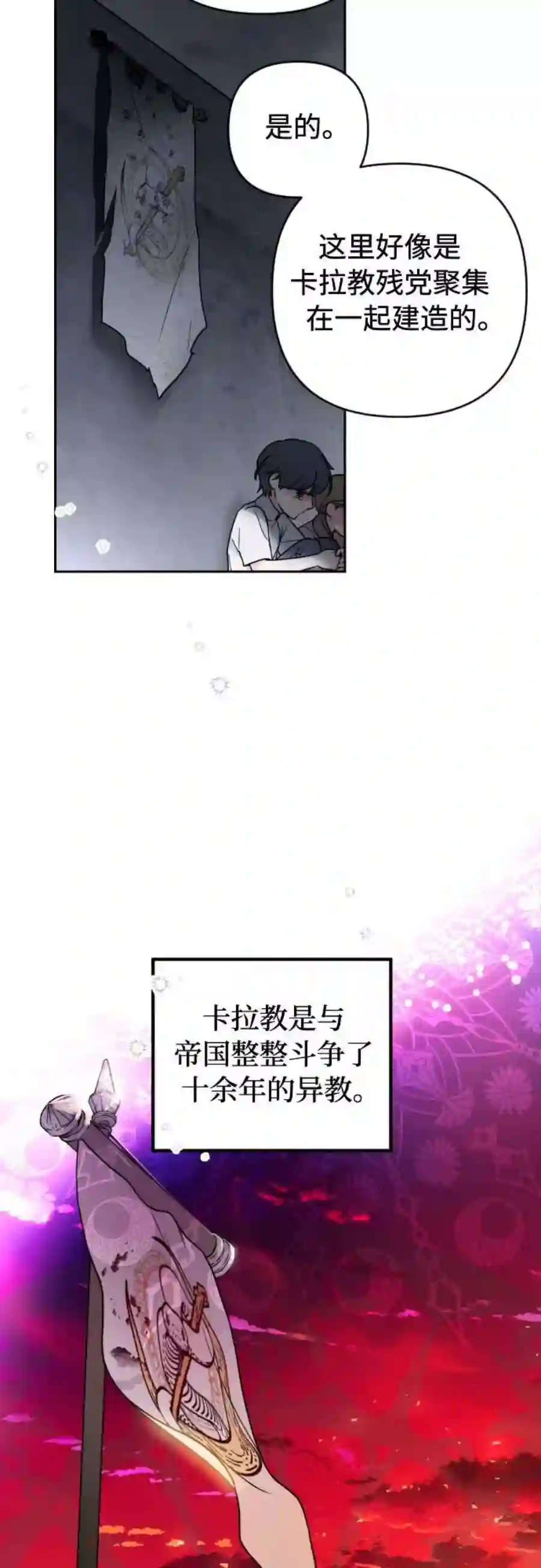 小公女薄荷7话