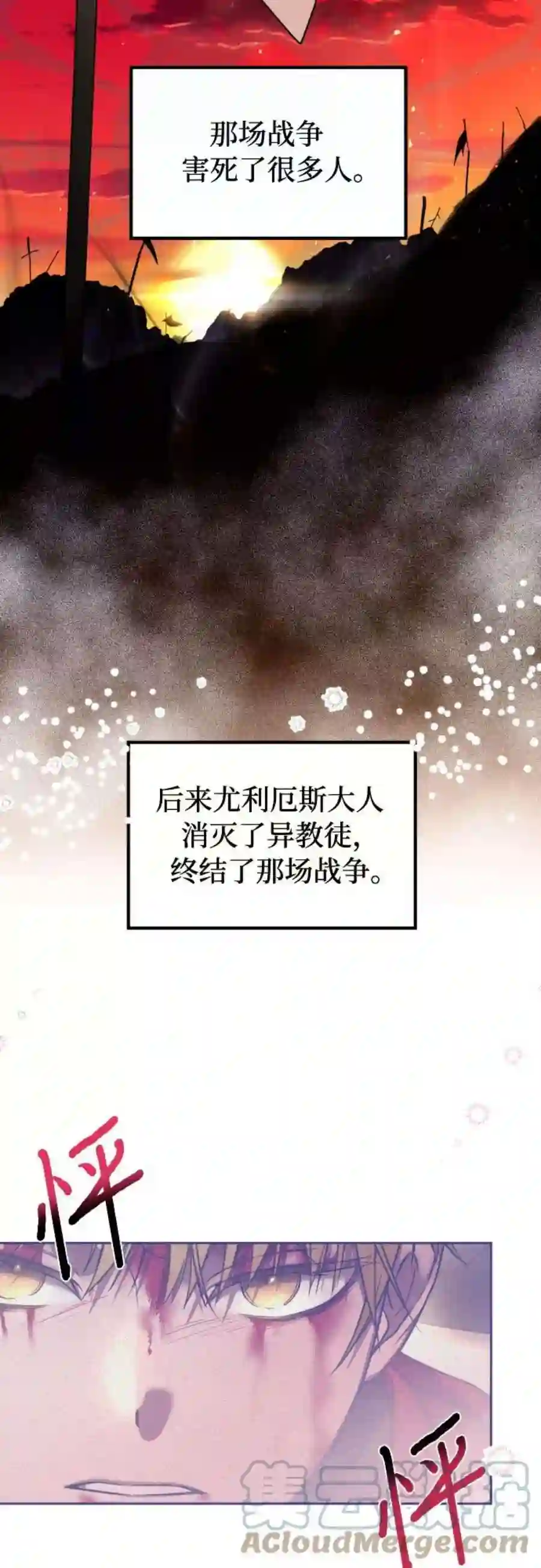 小公女薄荷7话