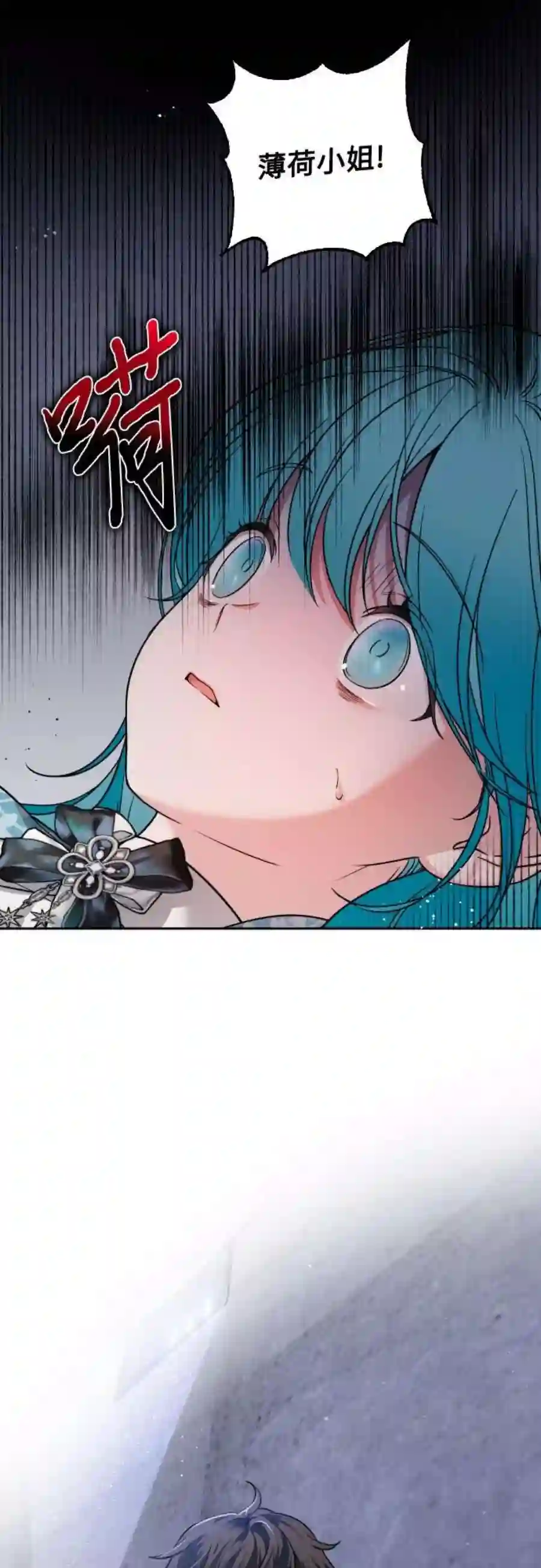 小公女薄荷7话