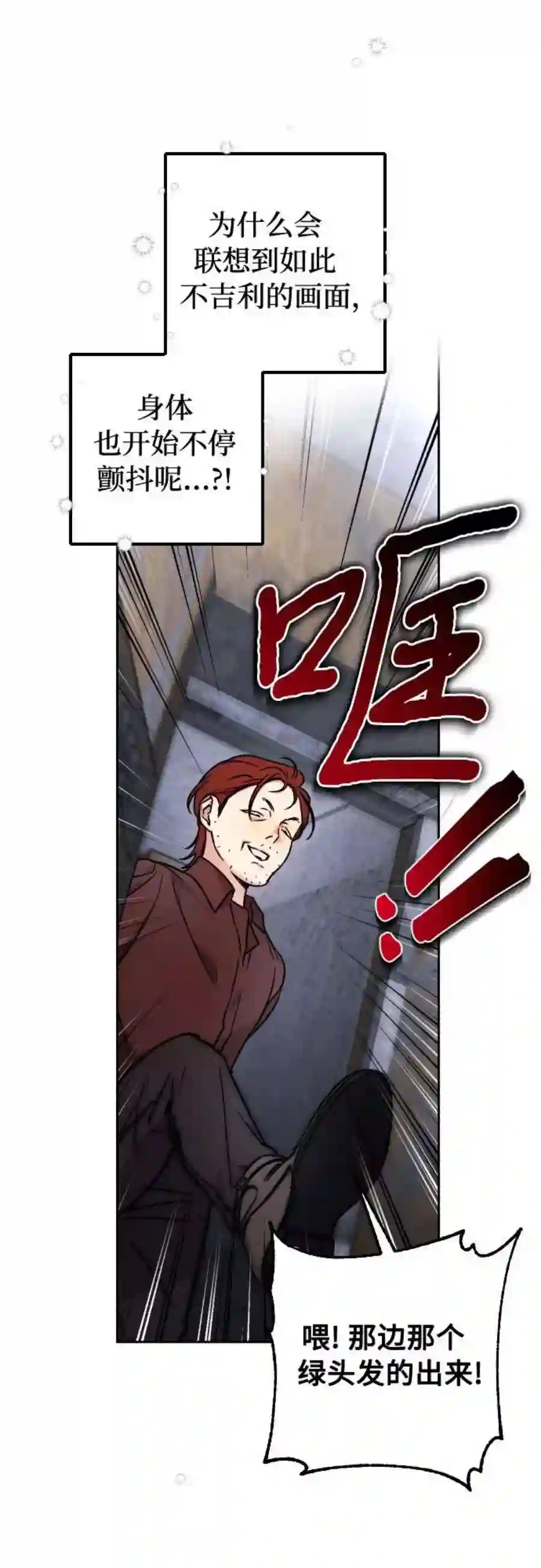 小公女薄荷7话