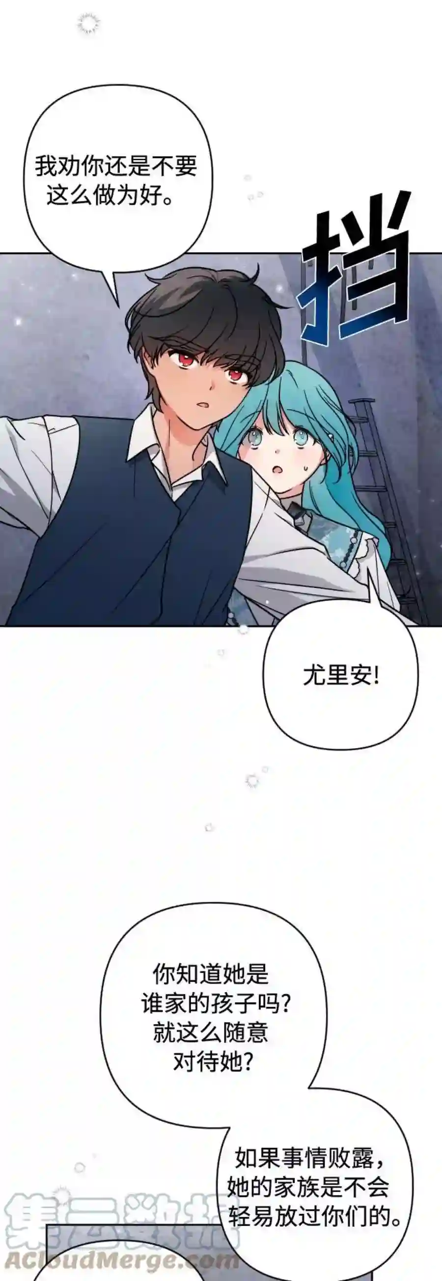 小公女薄荷7话