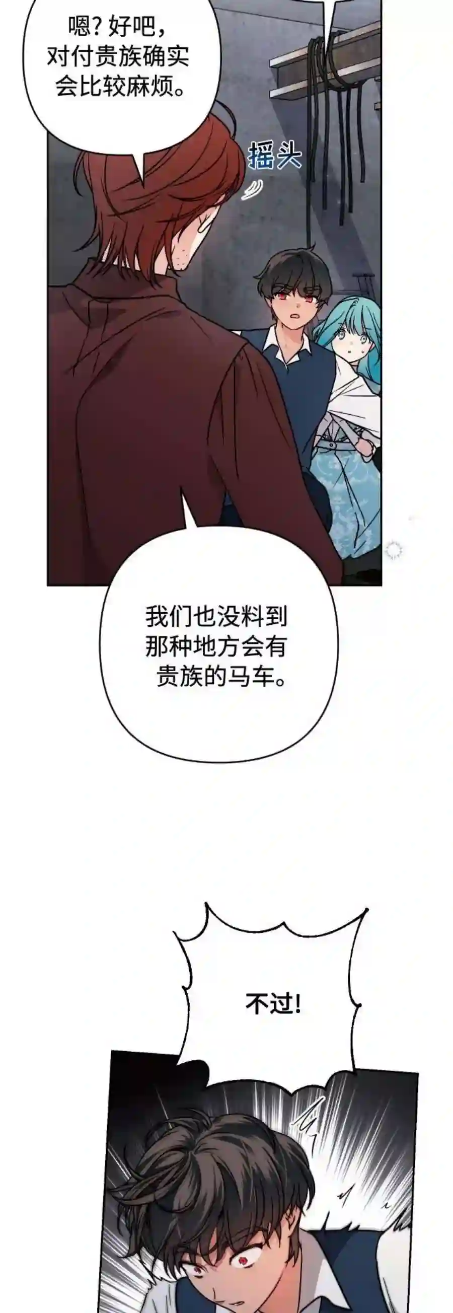 小公女薄荷7话