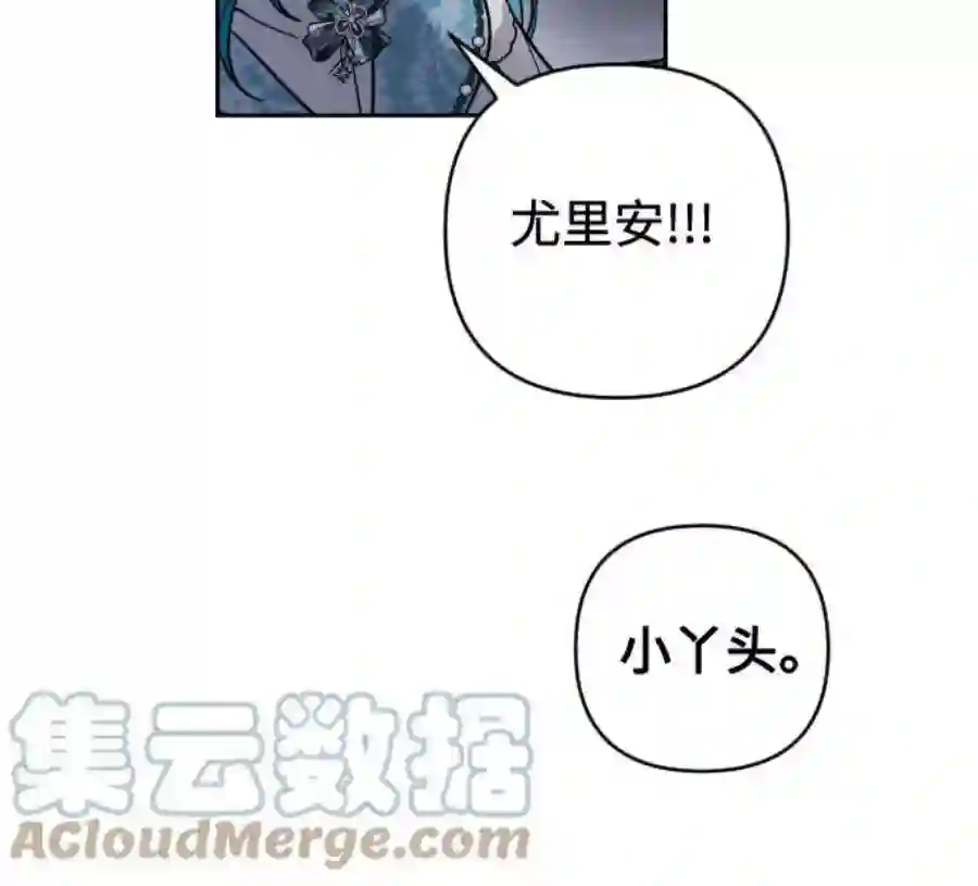 小公女薄荷7话