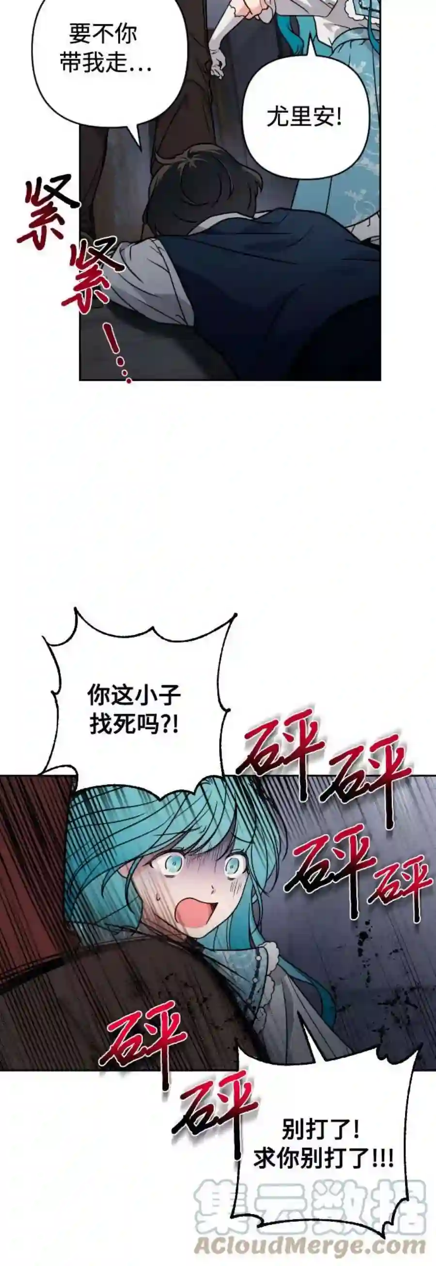 小公女薄荷7话