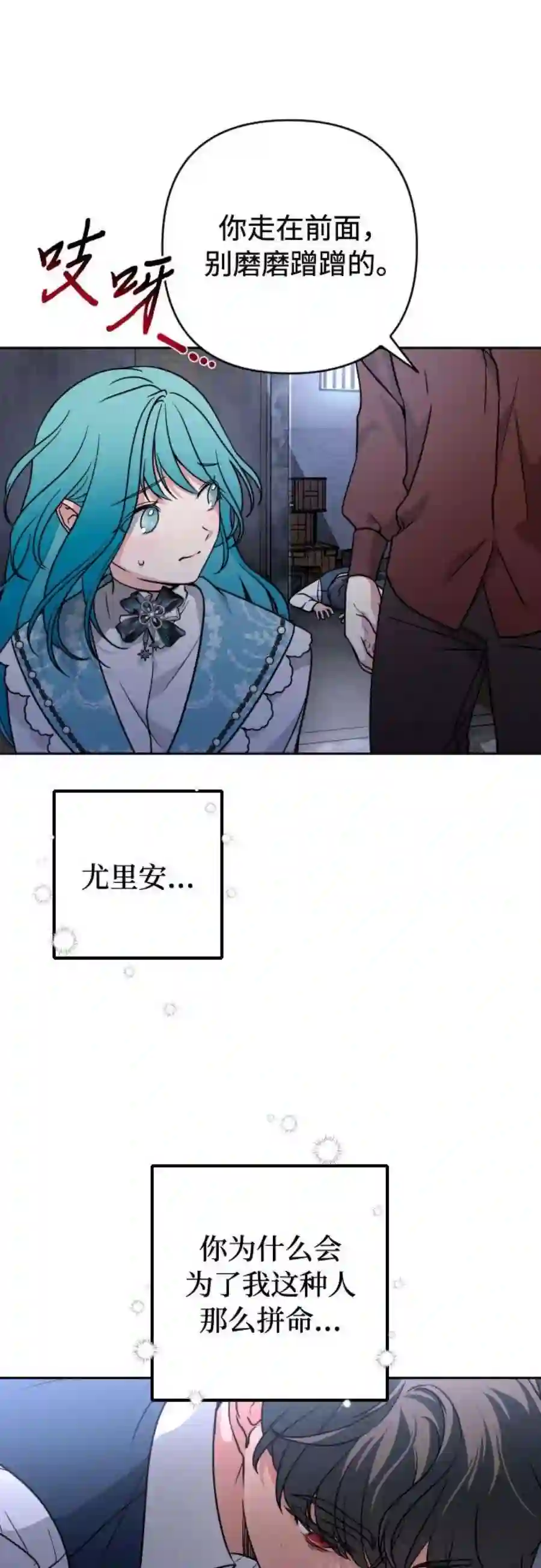 小公女薄荷7话