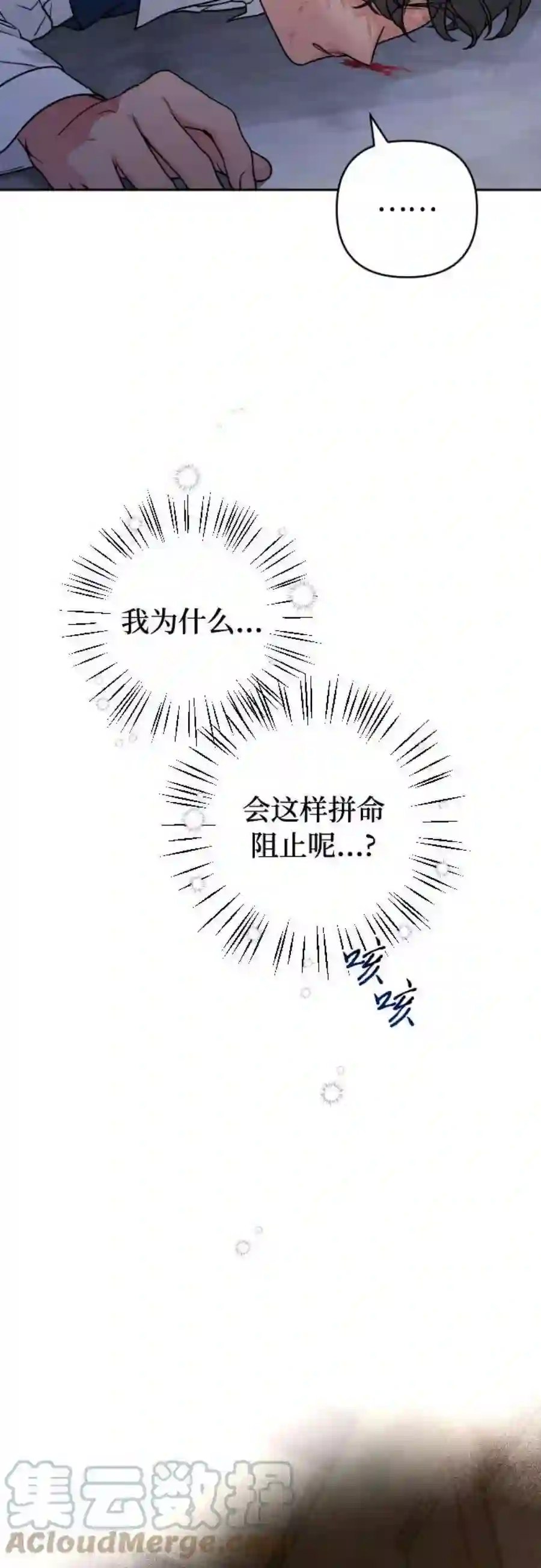 小公女薄荷7话