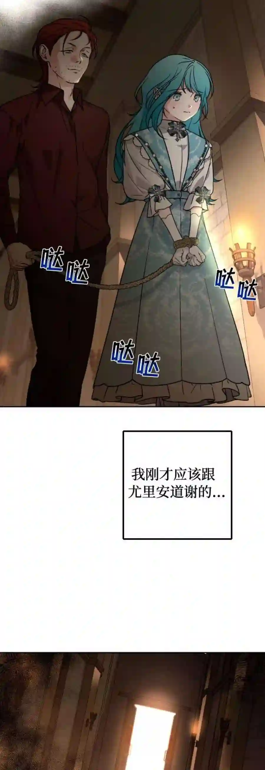 小公女薄荷7话