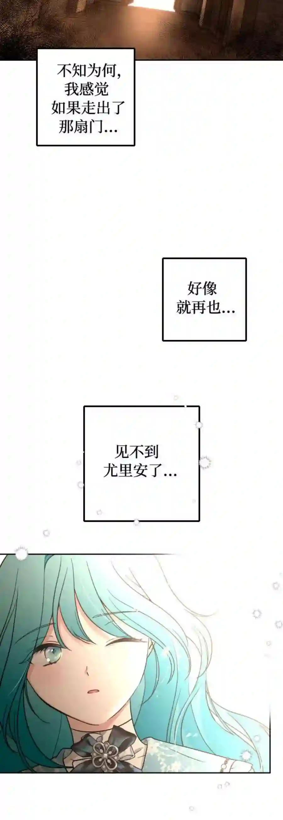 小公女薄荷7话