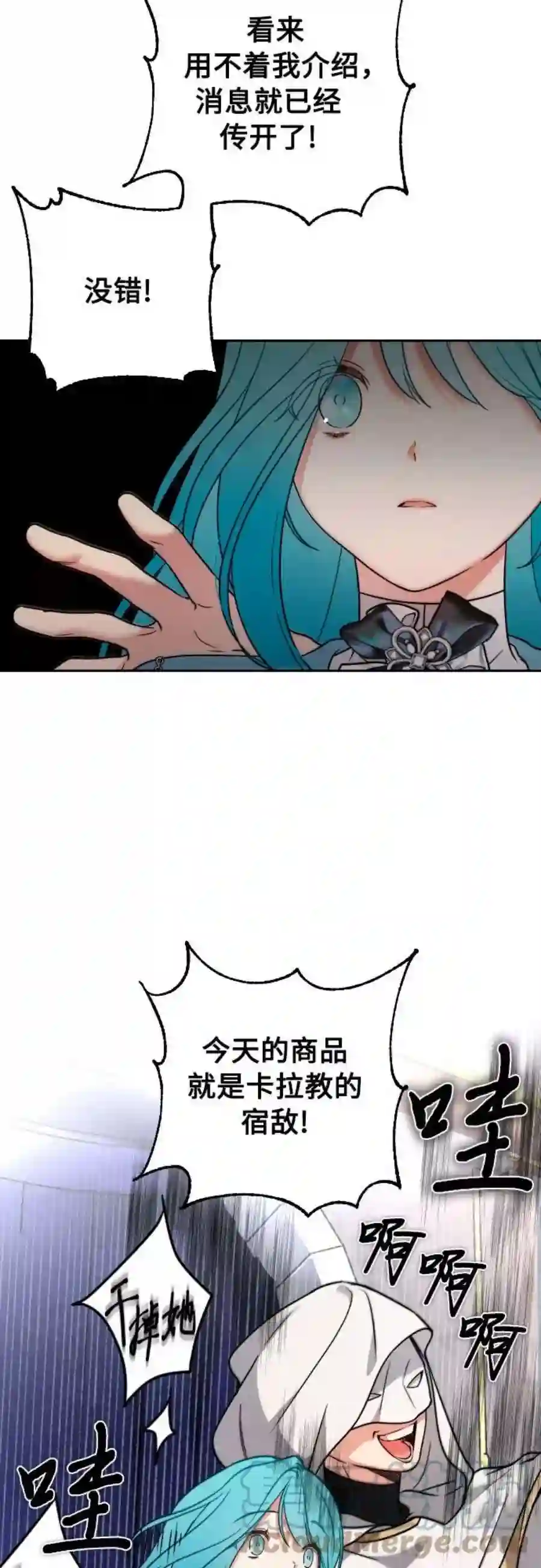 小公女薄荷7话