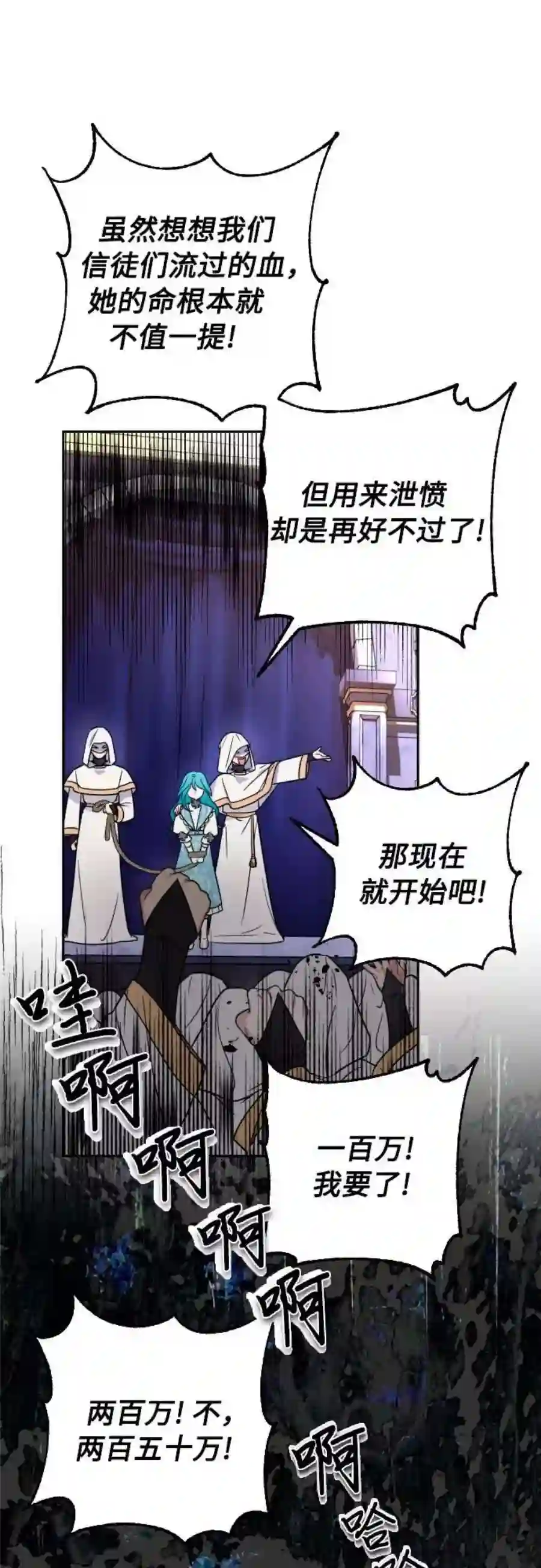小公女薄荷7话