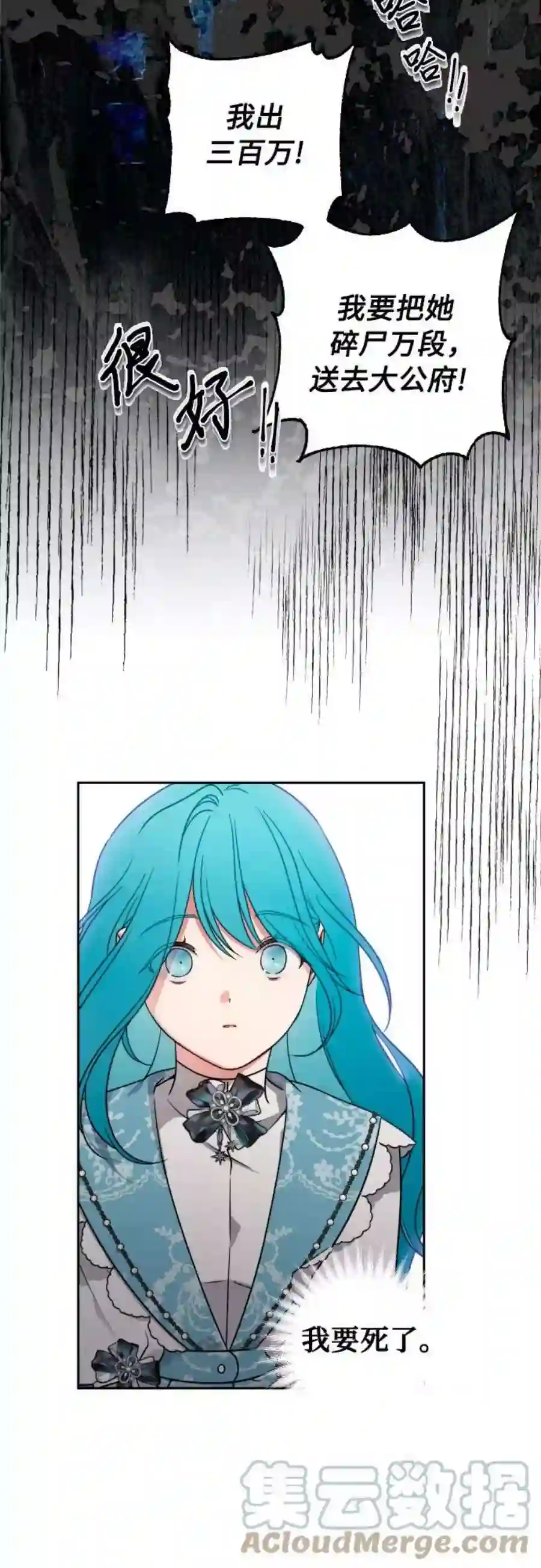 小公女薄荷7话