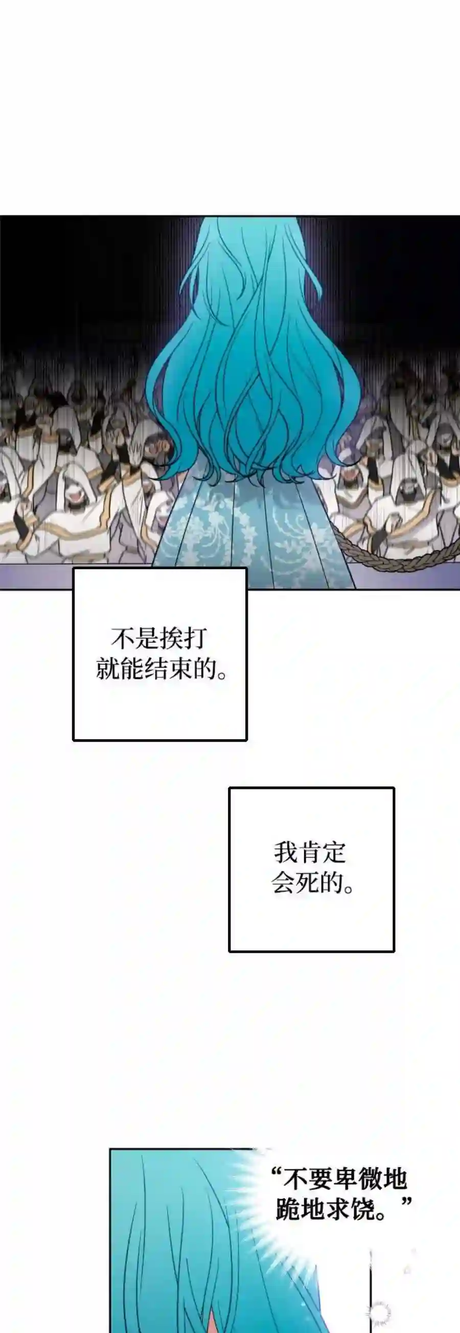 小公女薄荷7话
