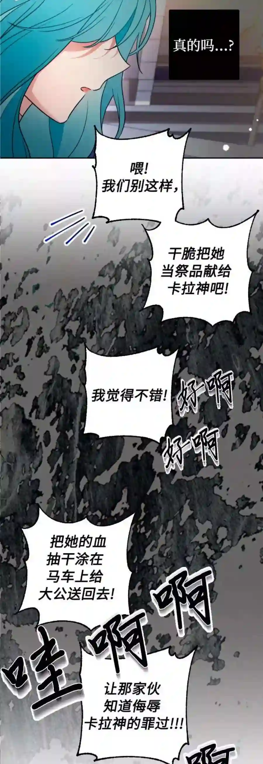 小公女薄荷7话