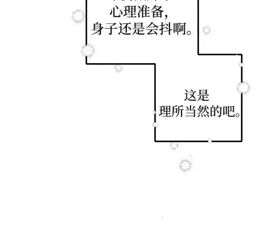 小公女薄荷7话
