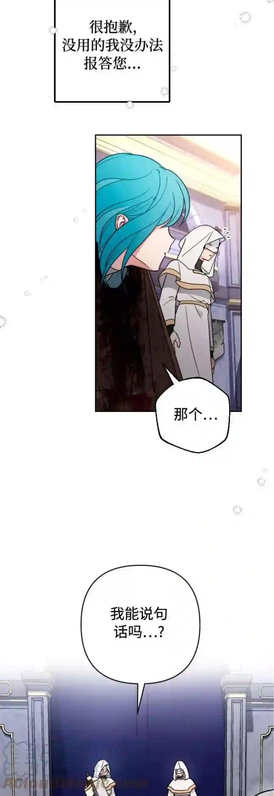 小公女薄荷7话