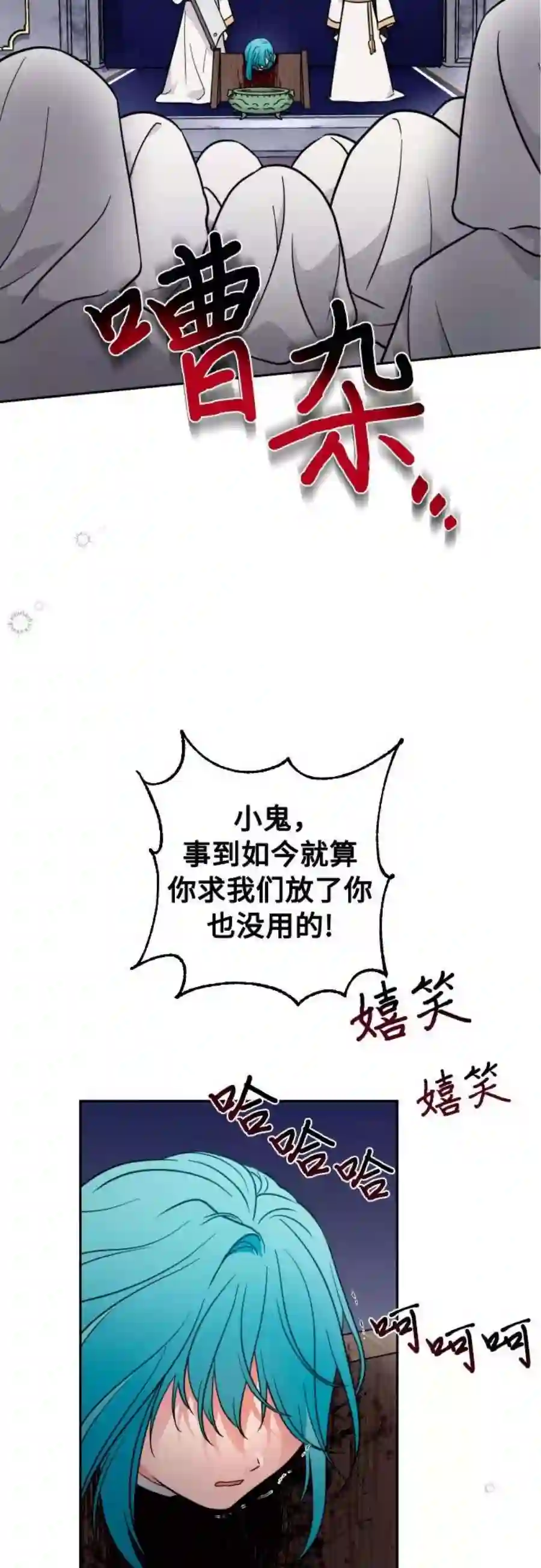 小公女薄荷7话