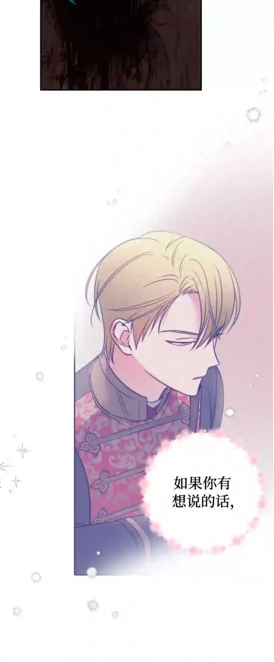 小公女薄荷7话