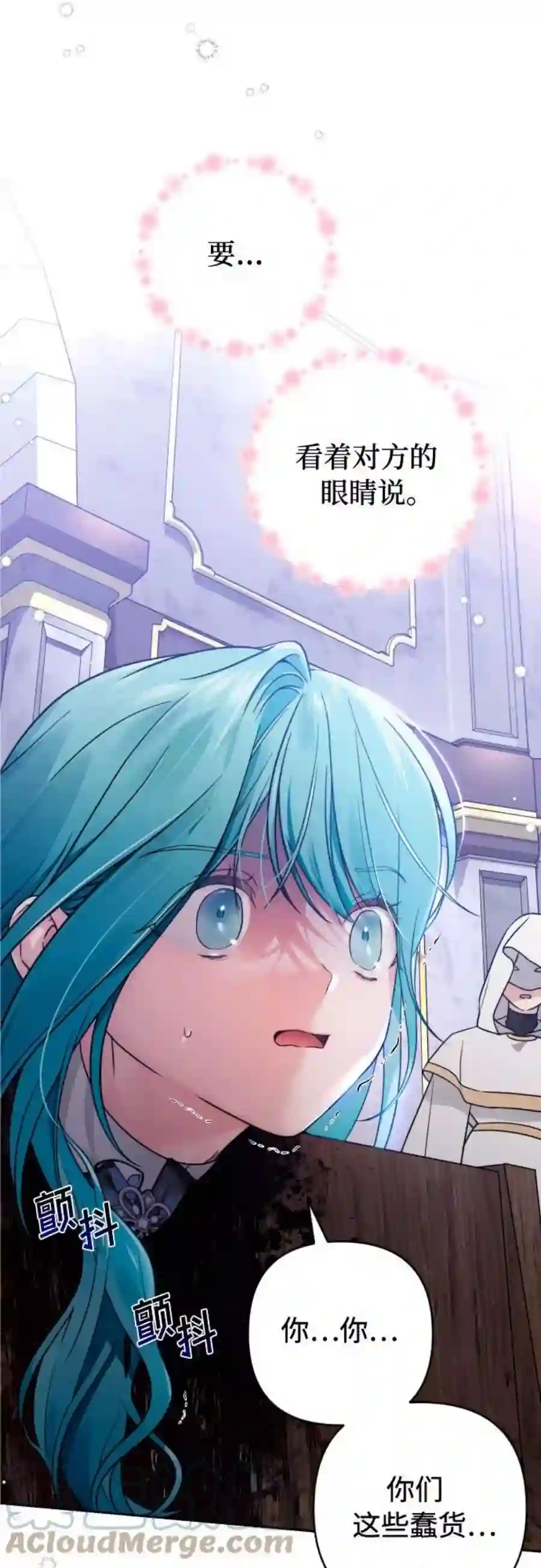 小公女薄荷7话