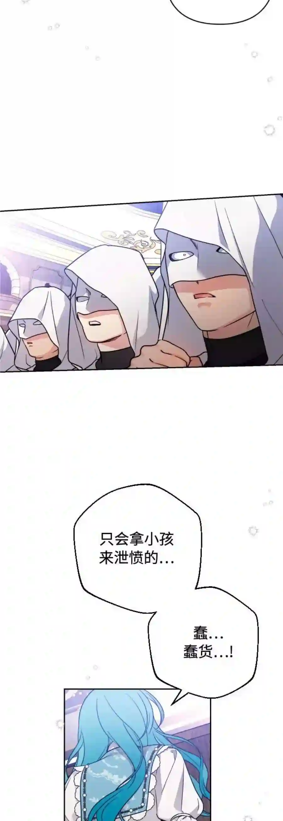 小公女薄荷7话