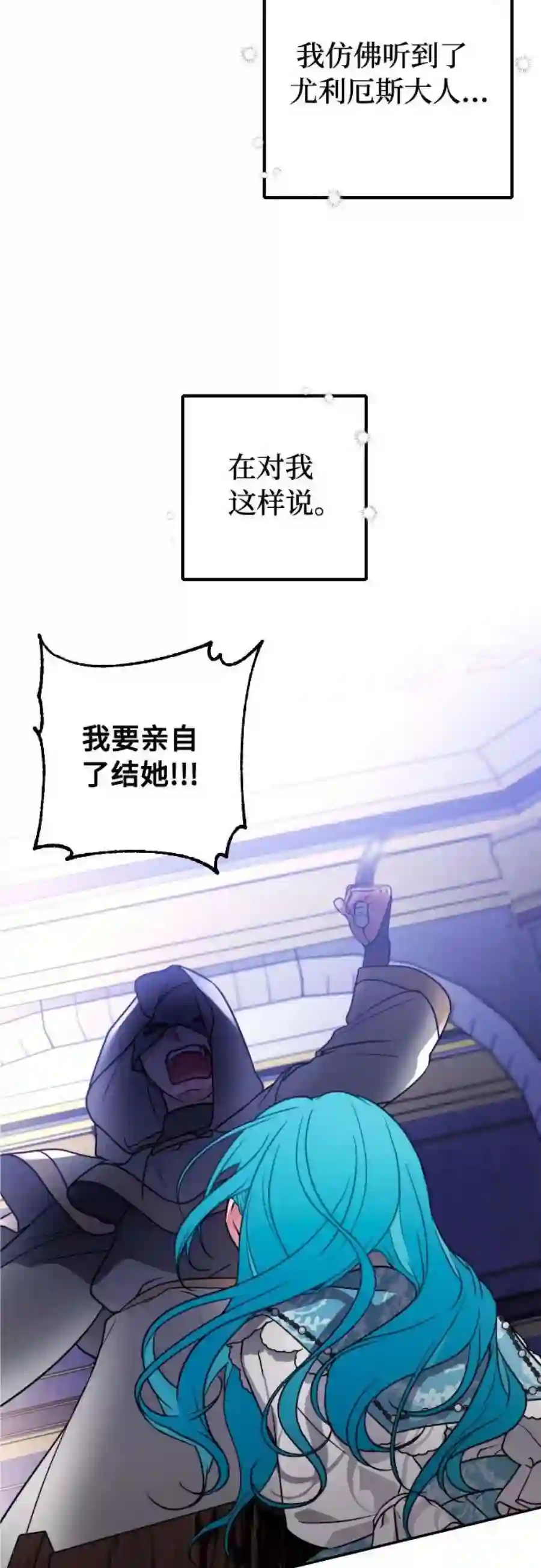 小公女薄荷7话