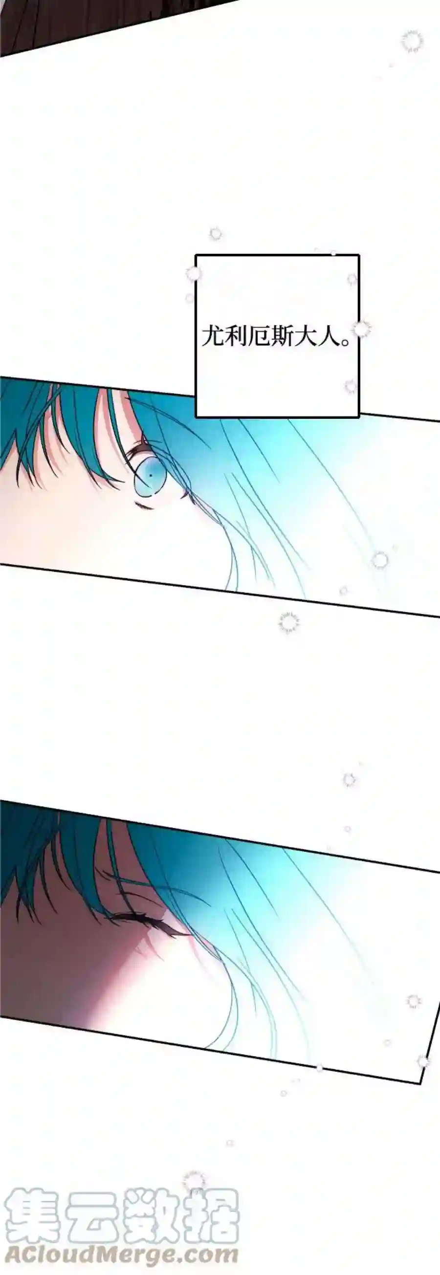小公女薄荷7话