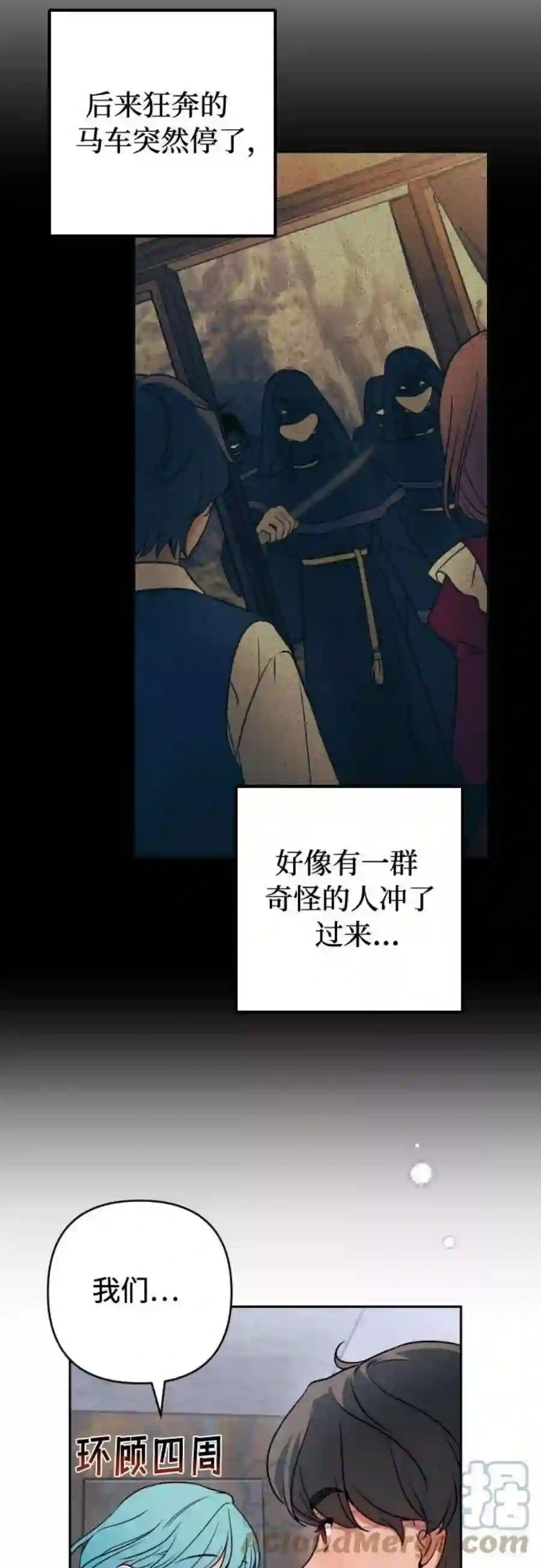 小公女薄荷7话
