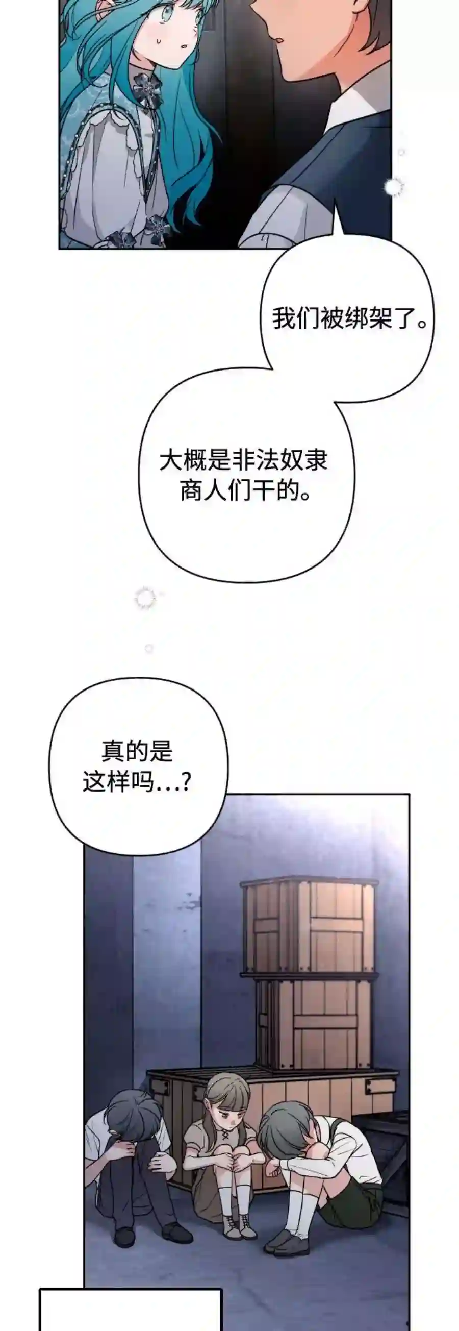 小公女薄荷7话