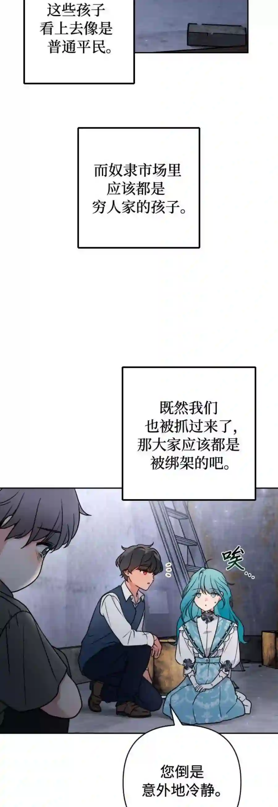 小公女薄荷7话